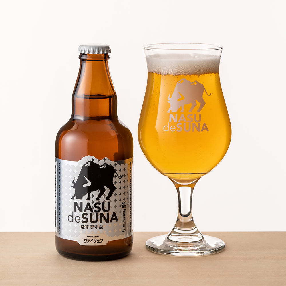 那須ガーデンブルワリー なすですな | ヴァイツェン – 那須ガーデン