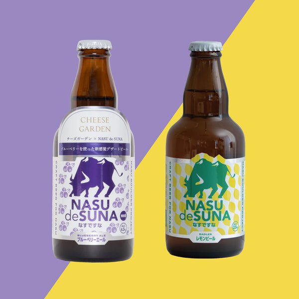 なすですな　フルーツビールセット