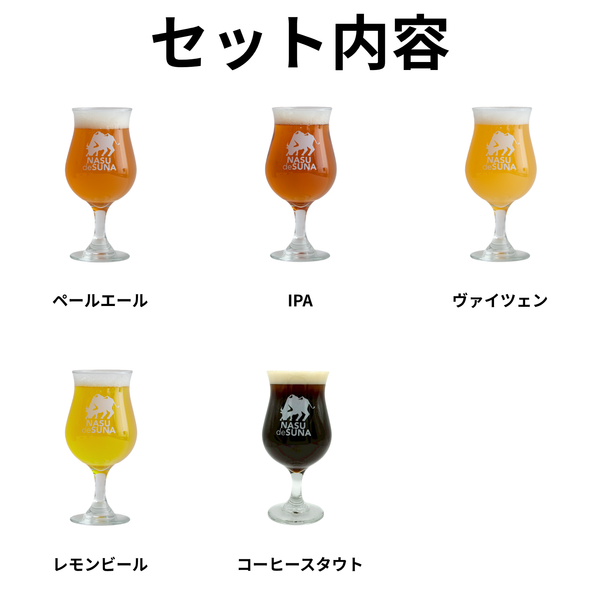 【父の日限定】【全国送料無料】定番4種類4本＆コーヒースタウト2本　6本セット