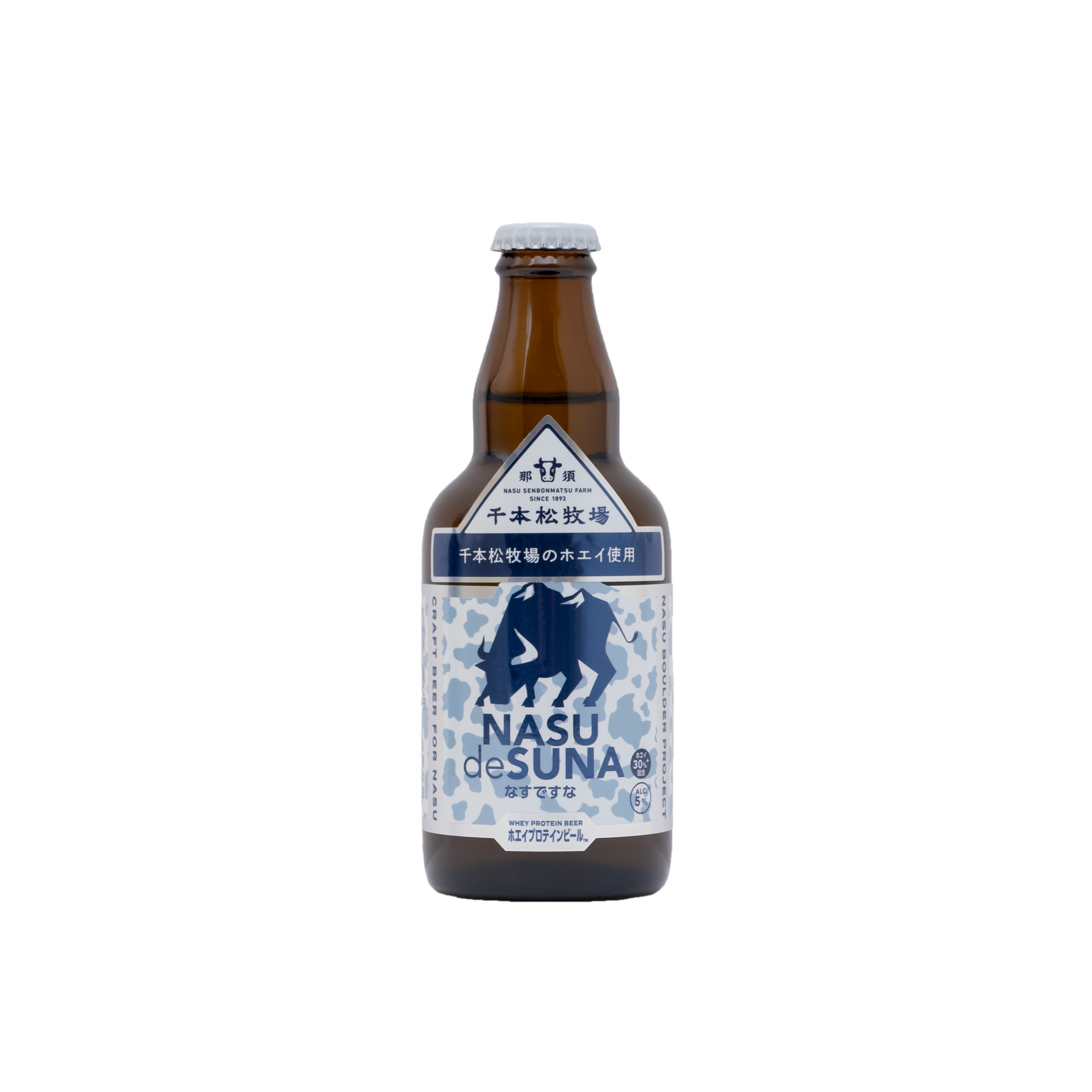 那須ガーデンブルワリー なすですな | ホエイプロテインビール – 那須